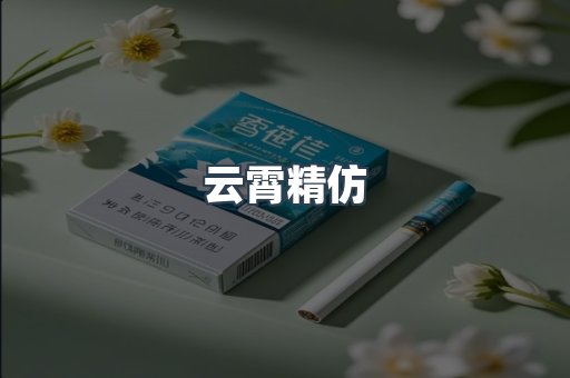日本香烟系列